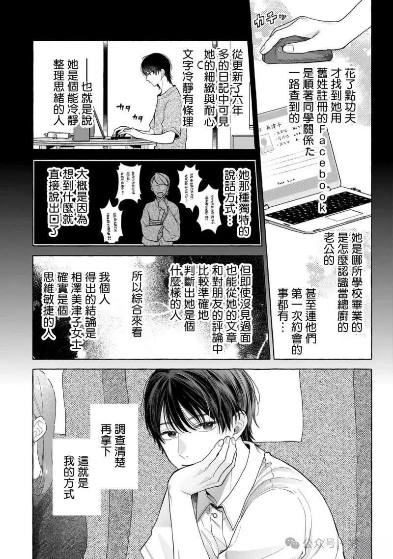 第24话9