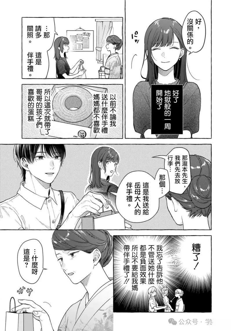 第25话10