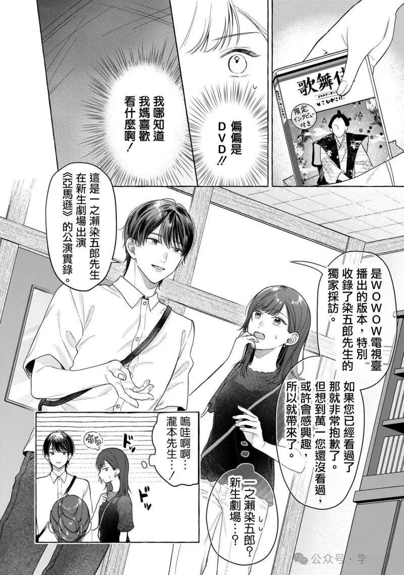 第25话11