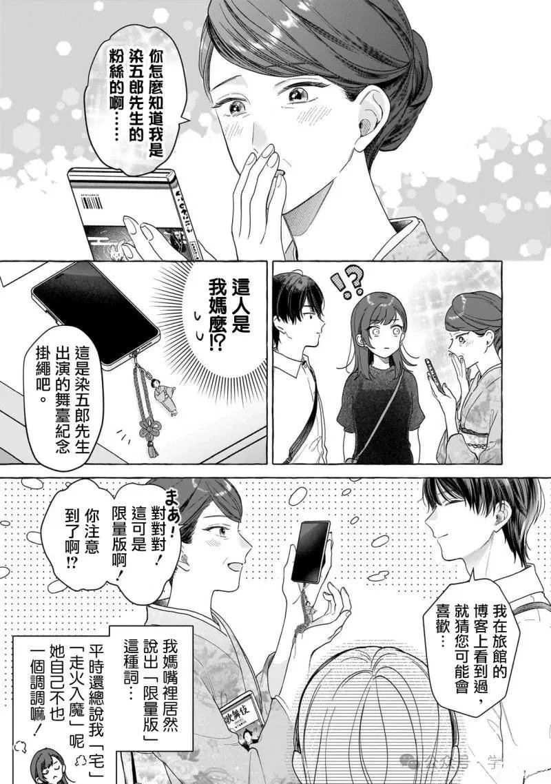 第25话12