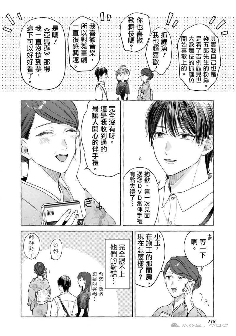 第25话13