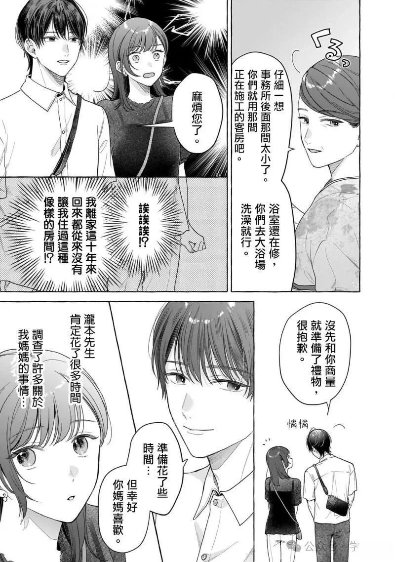 第25话14