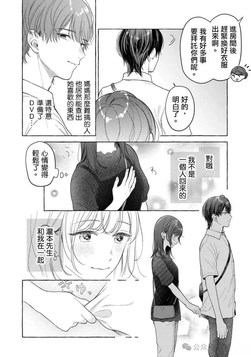 第25话15