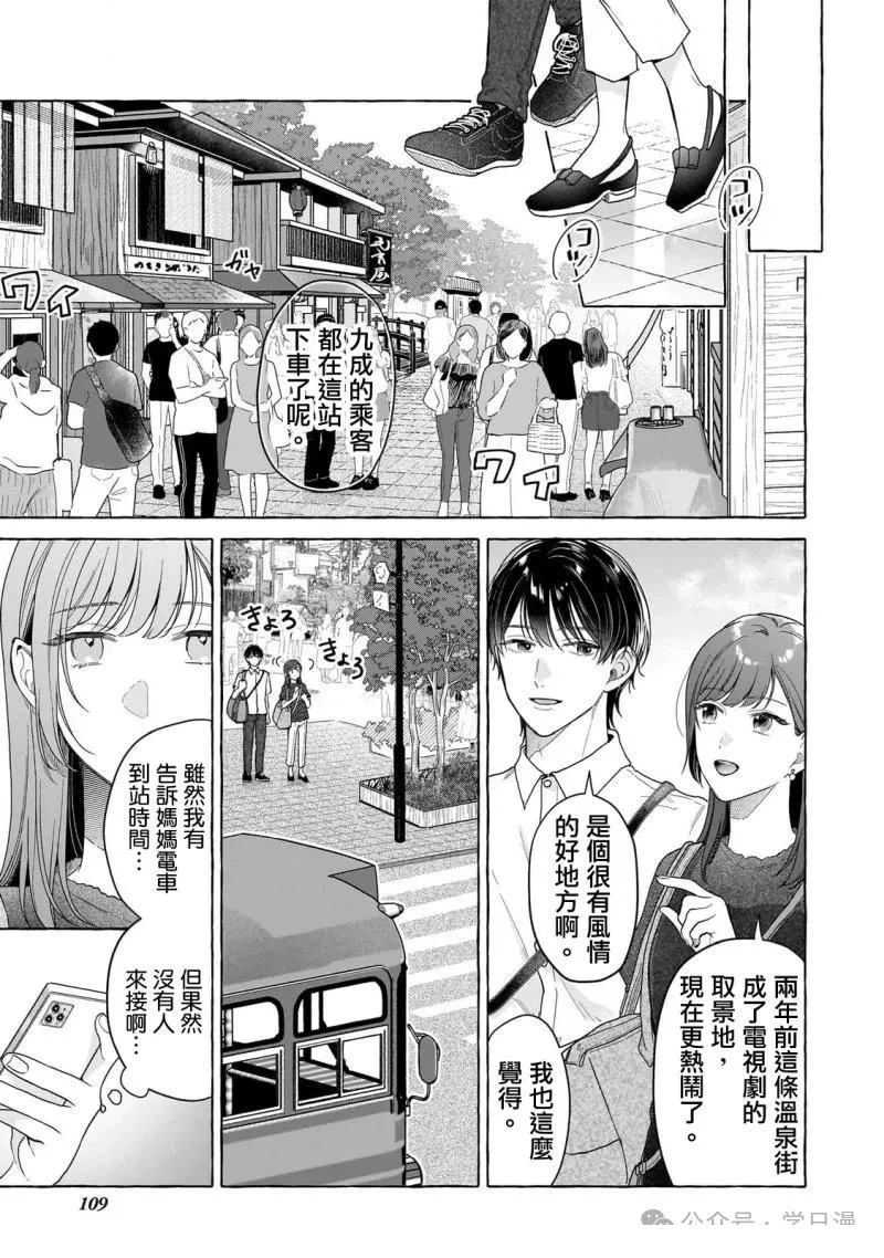 第25话4