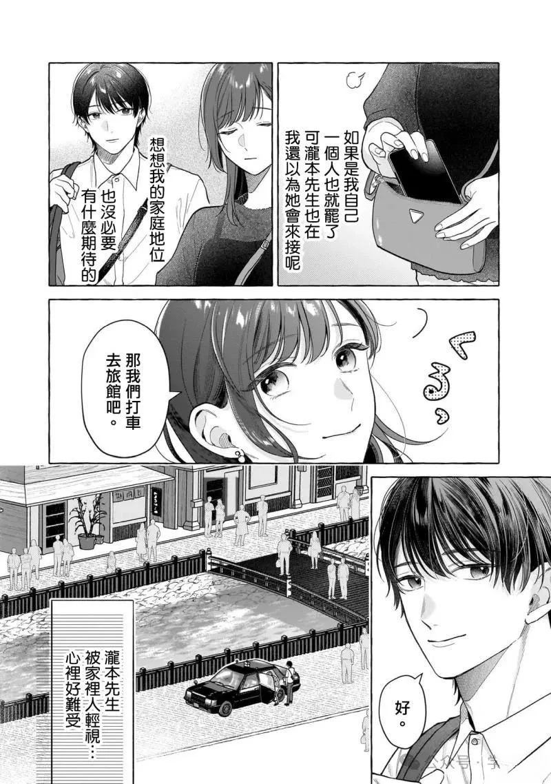 第25话5