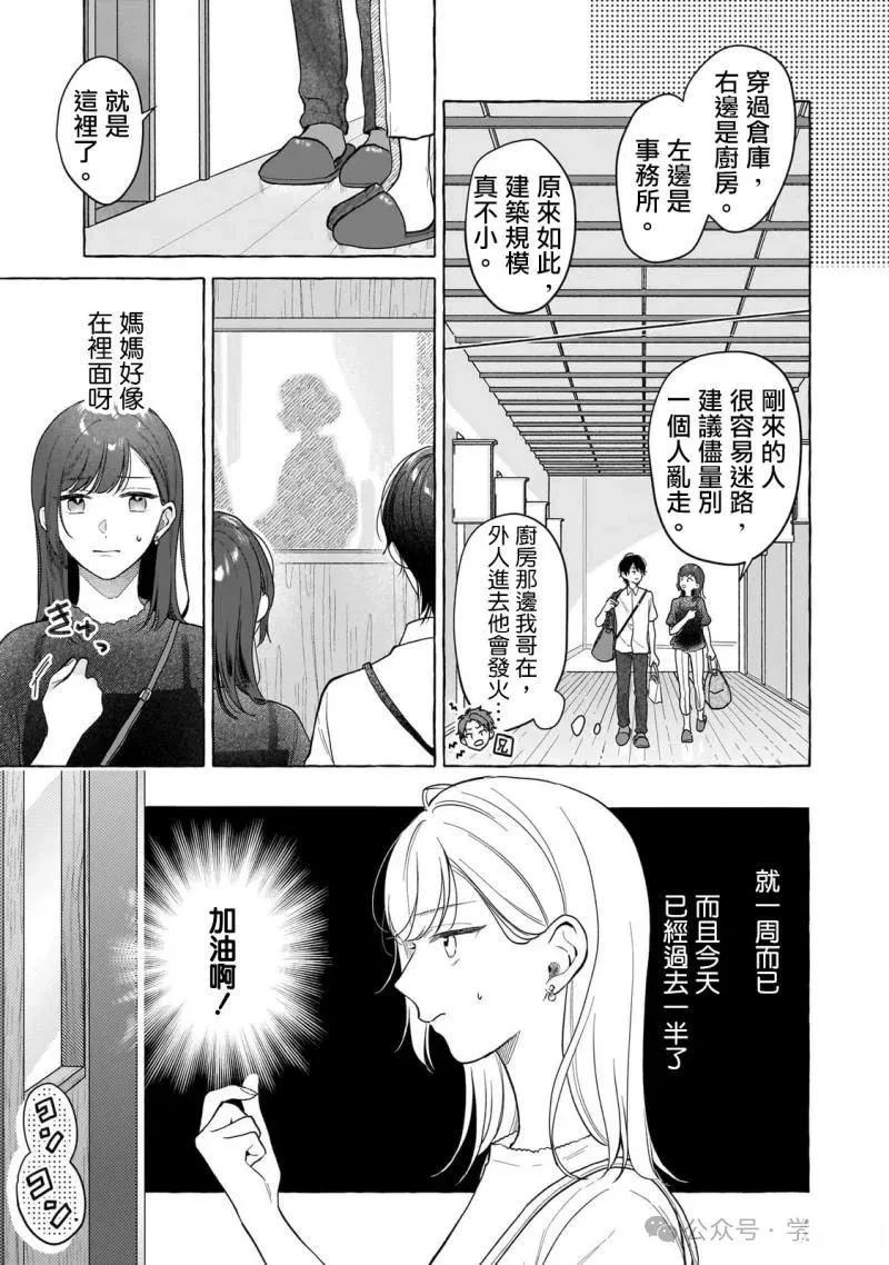 第25话6