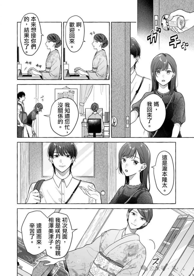 第25话7