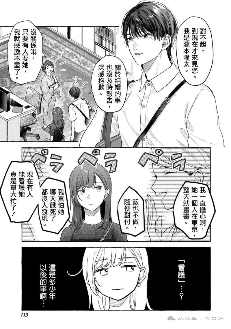 第25话8