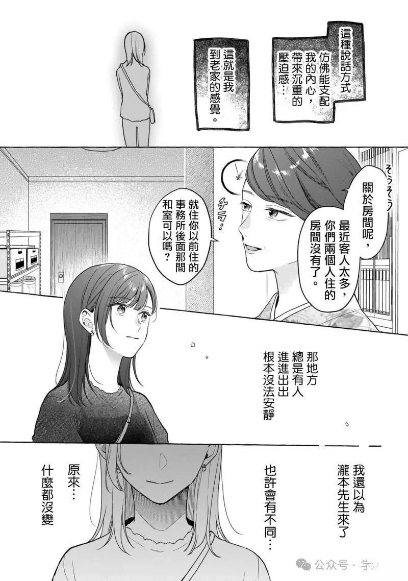 第25话9