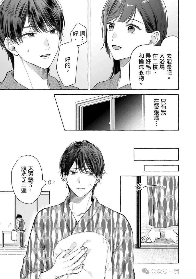 第26话10