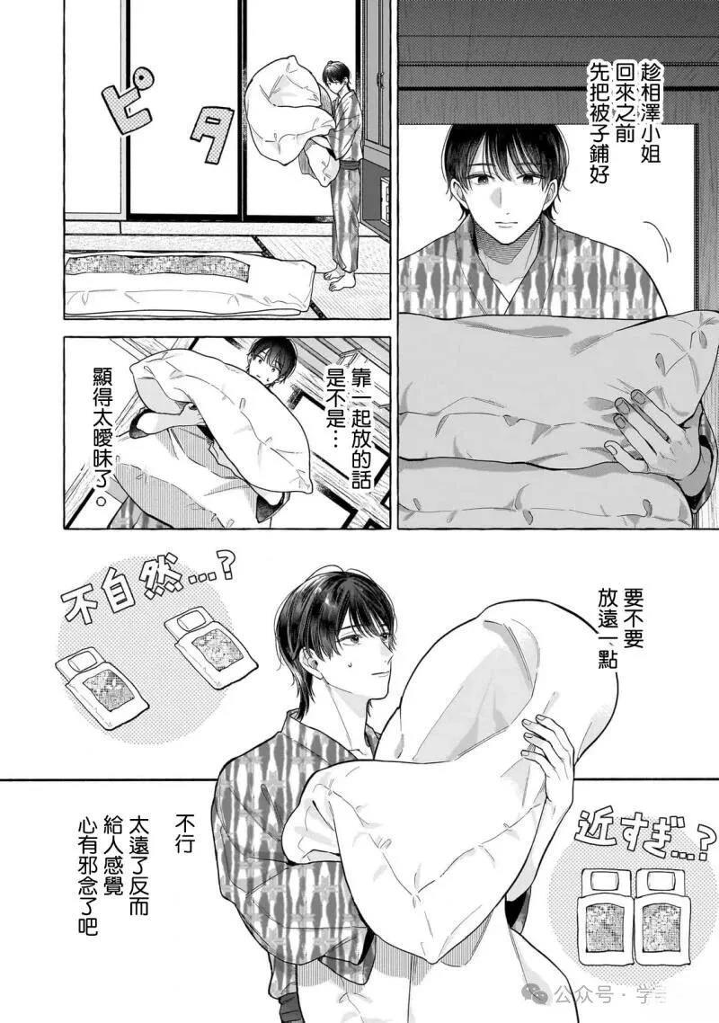 第26话11