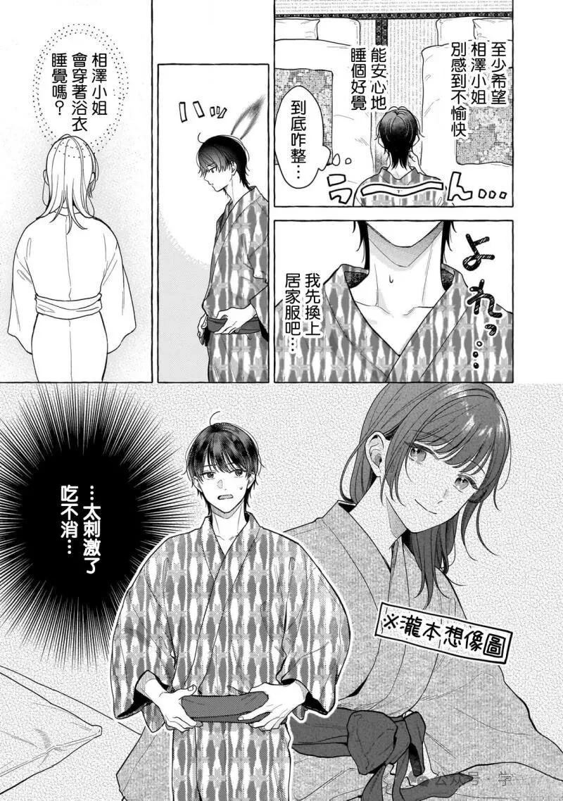 第26话12