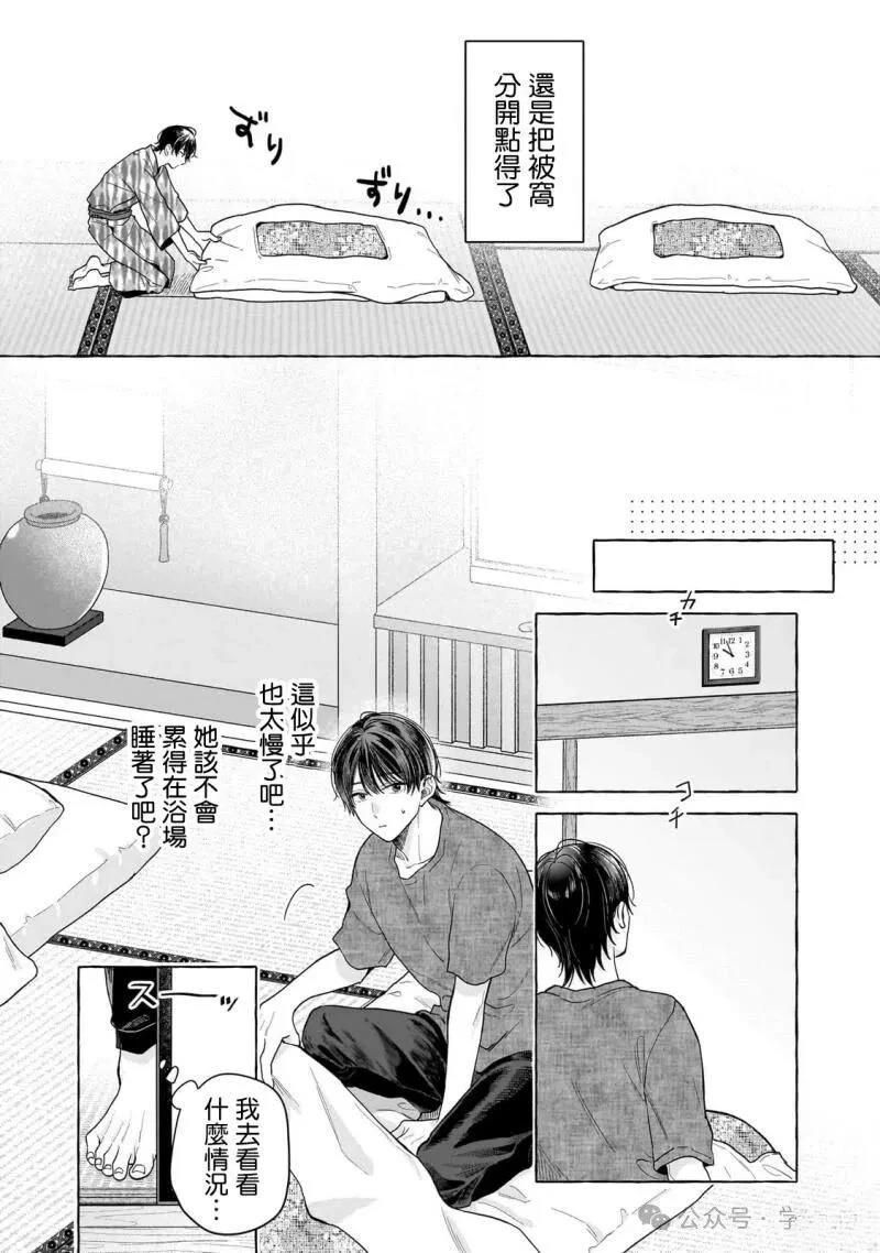 第26话13