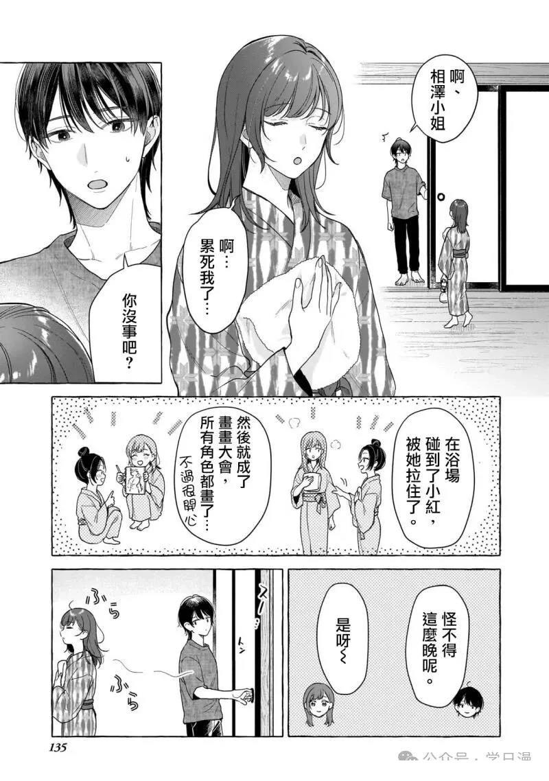 第26话14