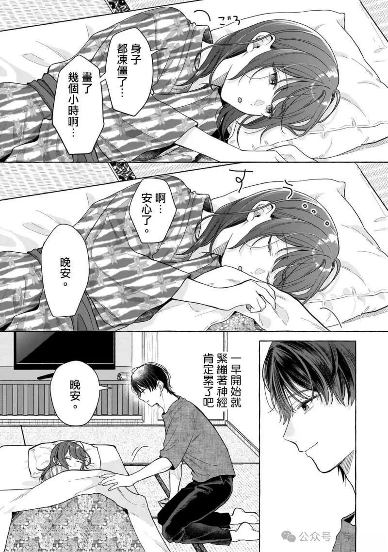 第26话16