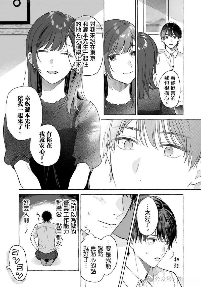 第26话2