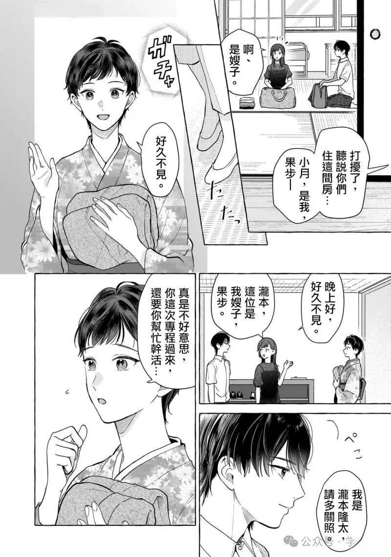 第26话3