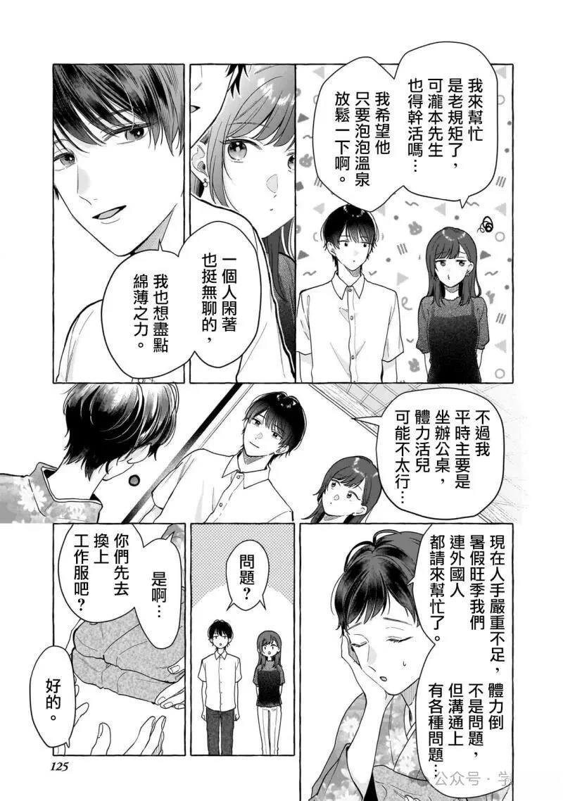 第26话4