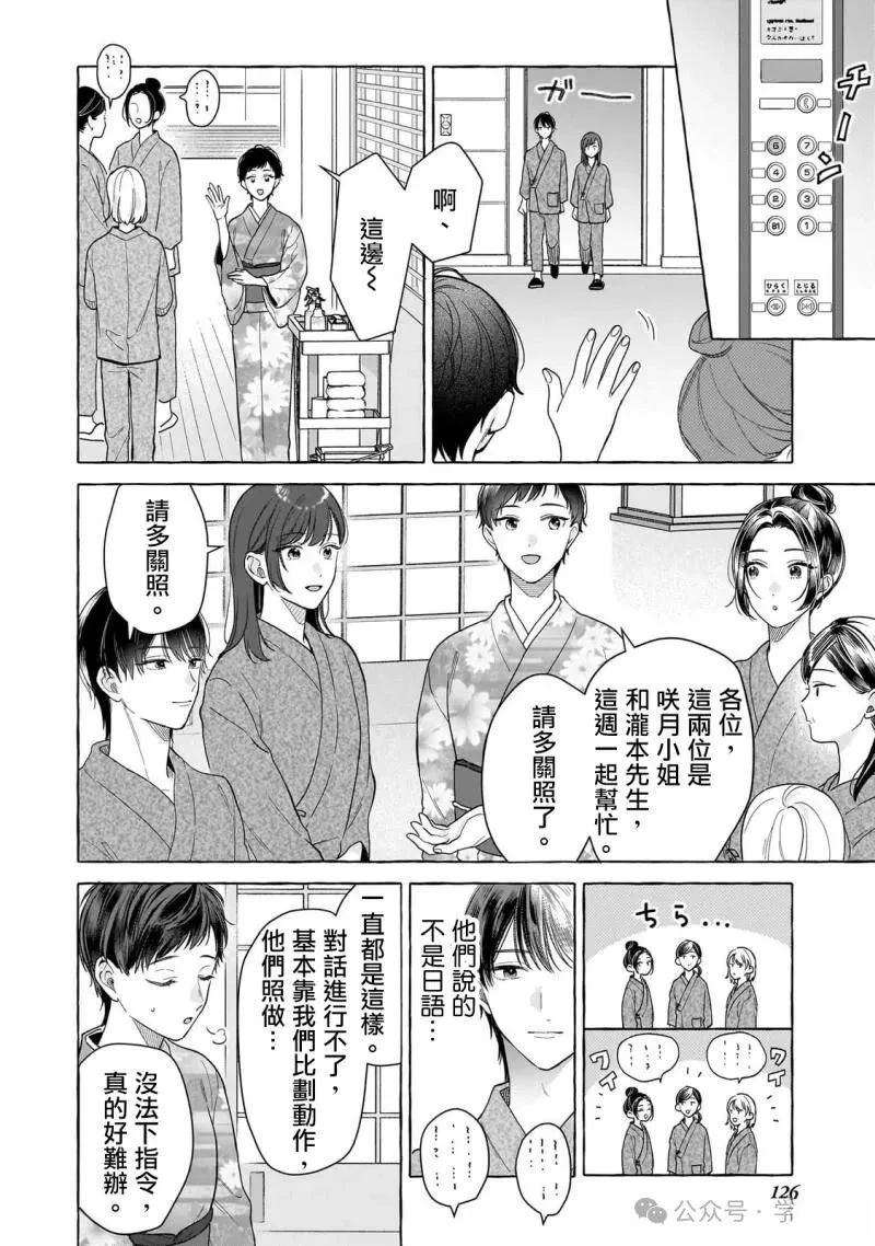 第26话5