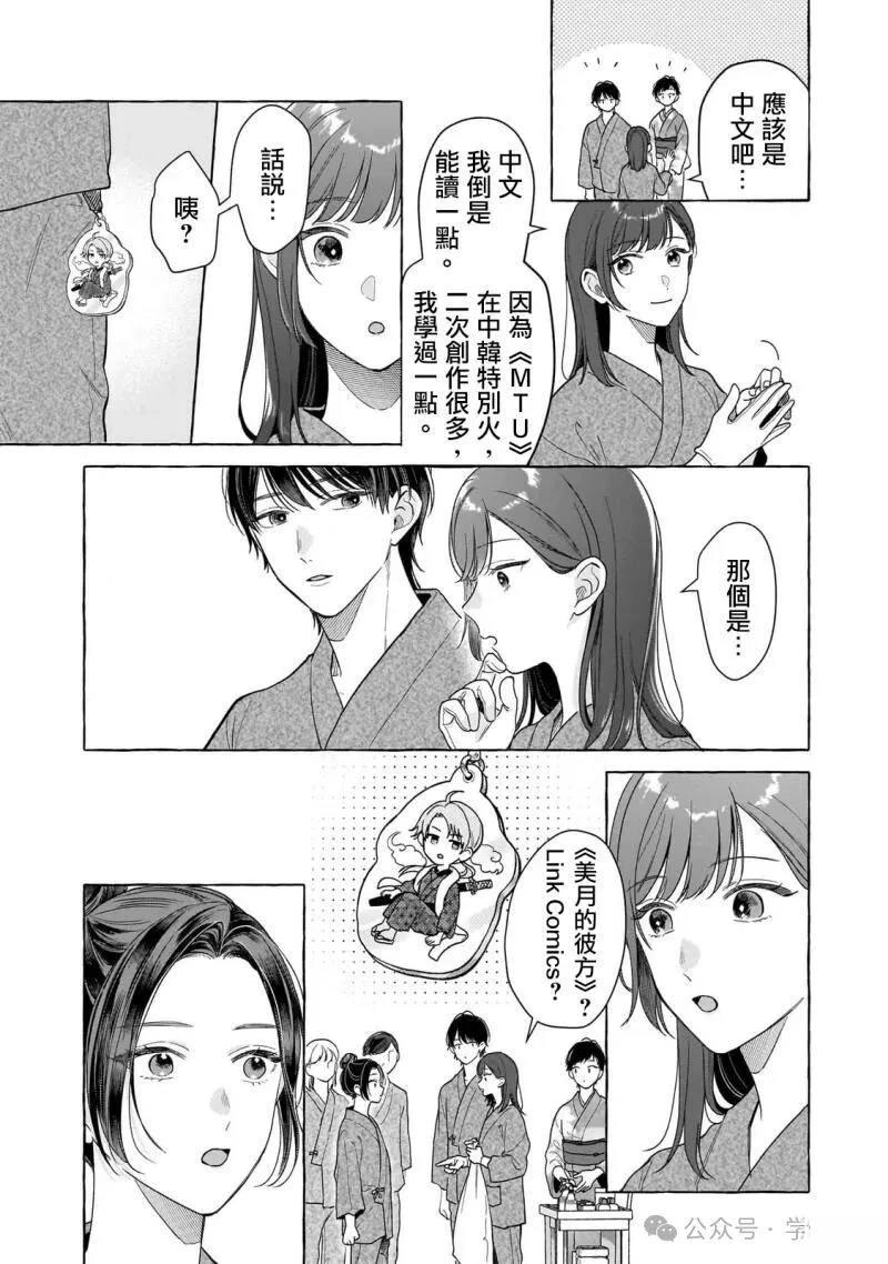 第26话6