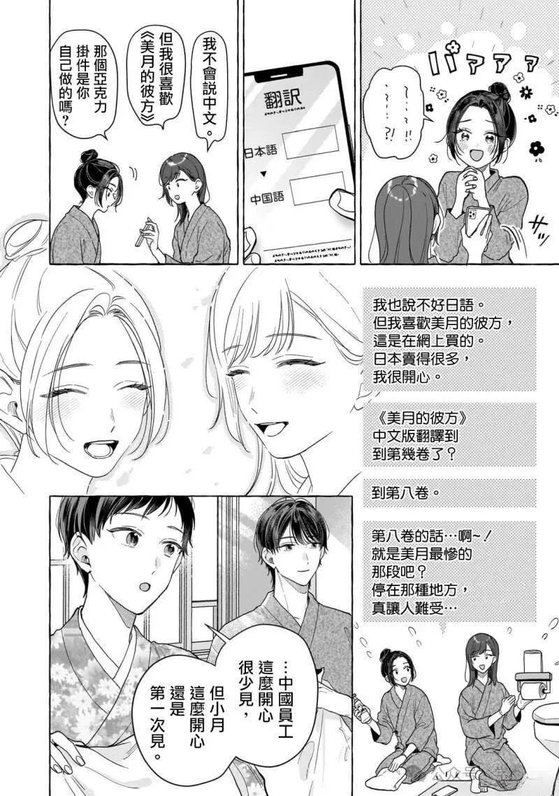 第26话7