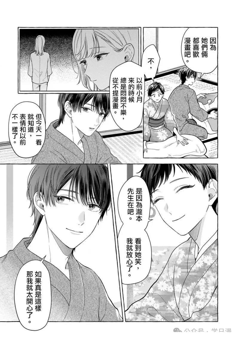 第26话8