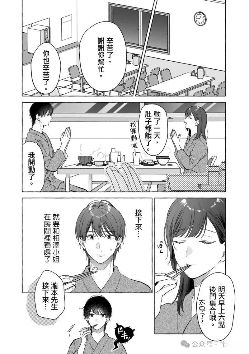 第26话9
