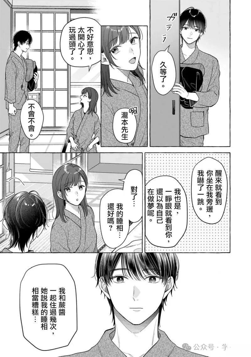 第27话10