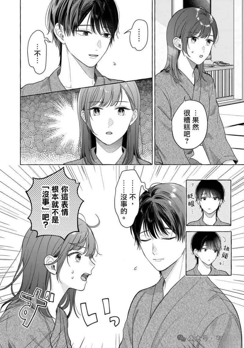 第27话11