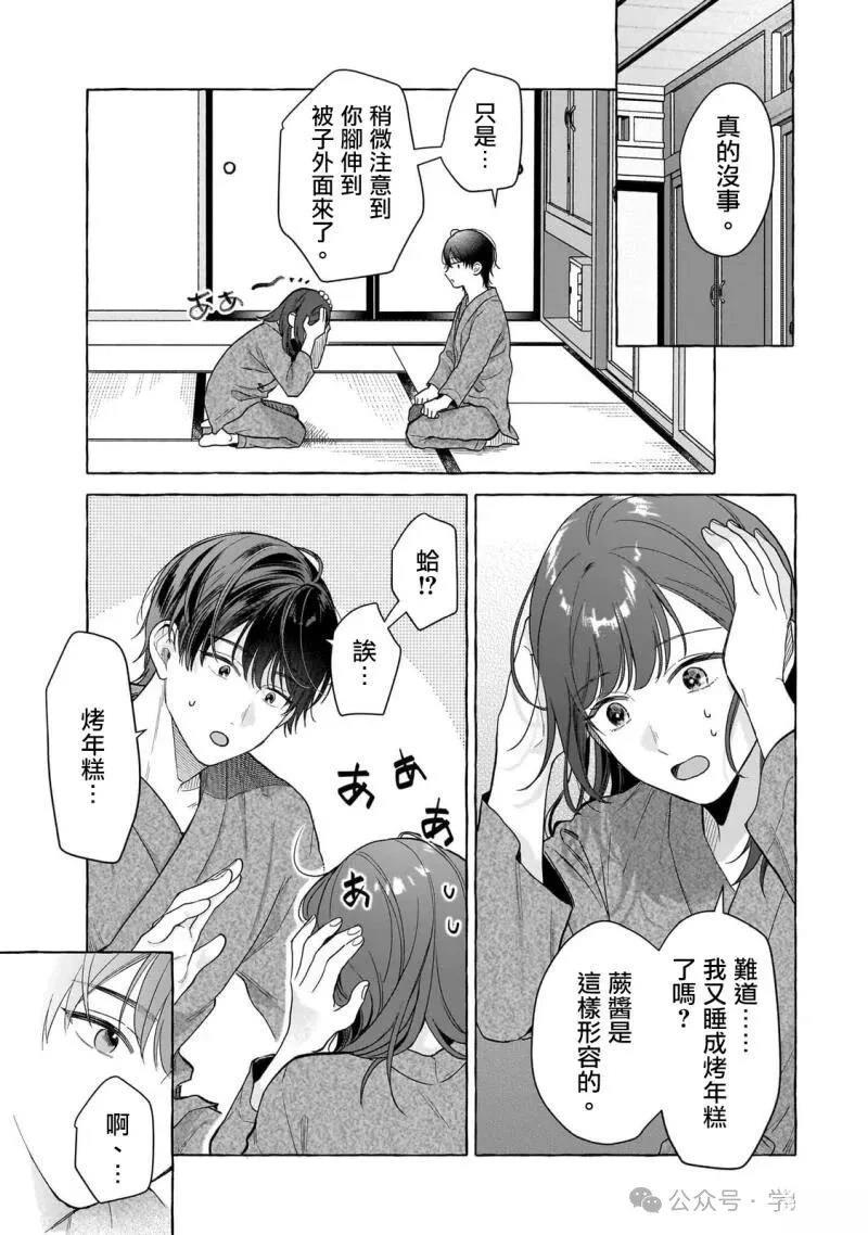 第27话12