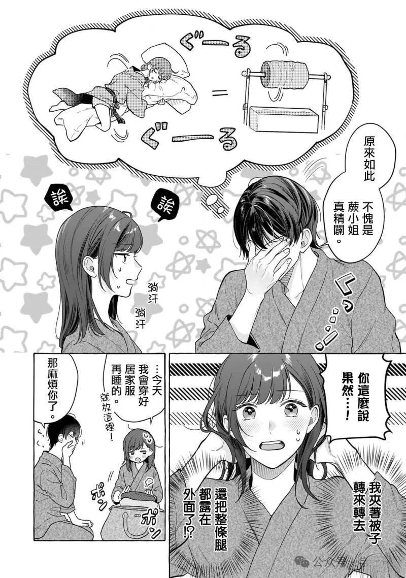 第27话13