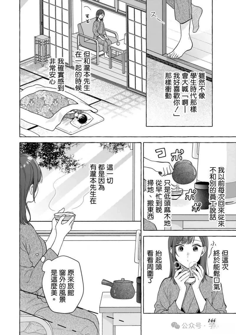 第27话3