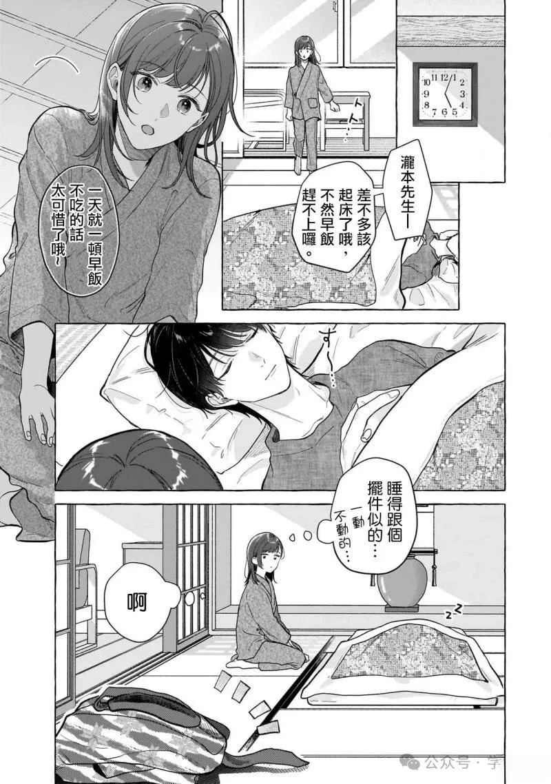 第27话4