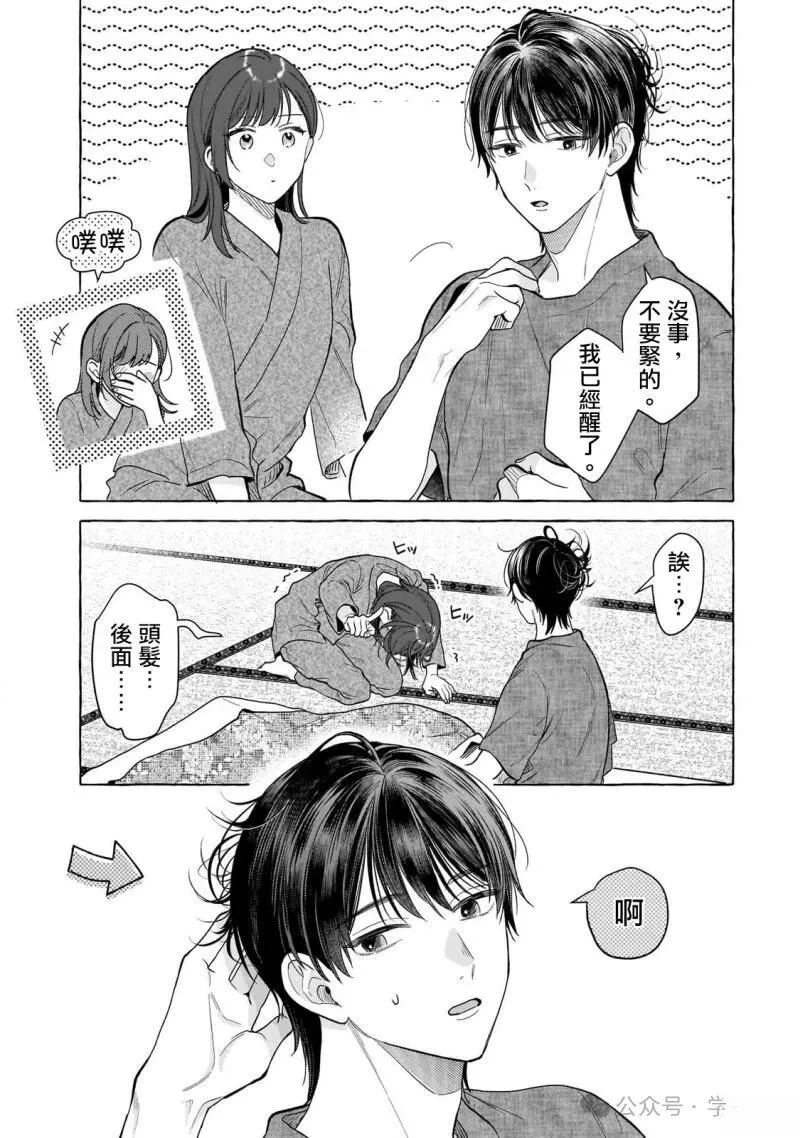 第27话8