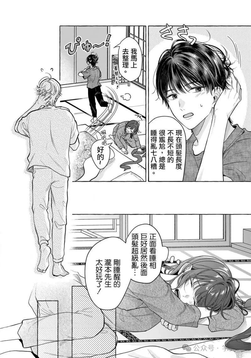 第27话9