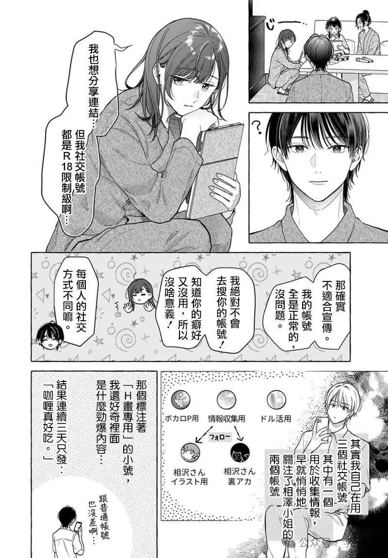 第28话15