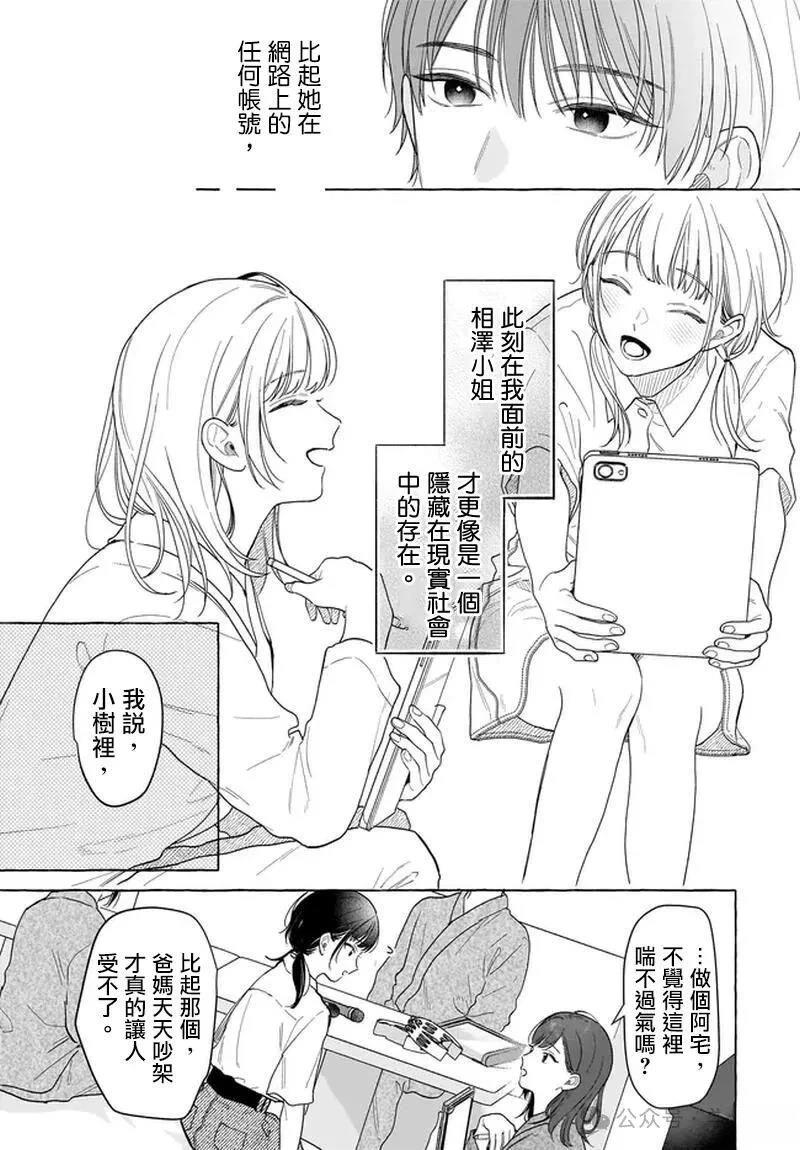 第28话16