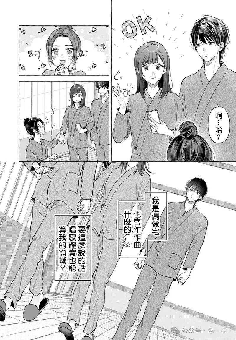 第28话3