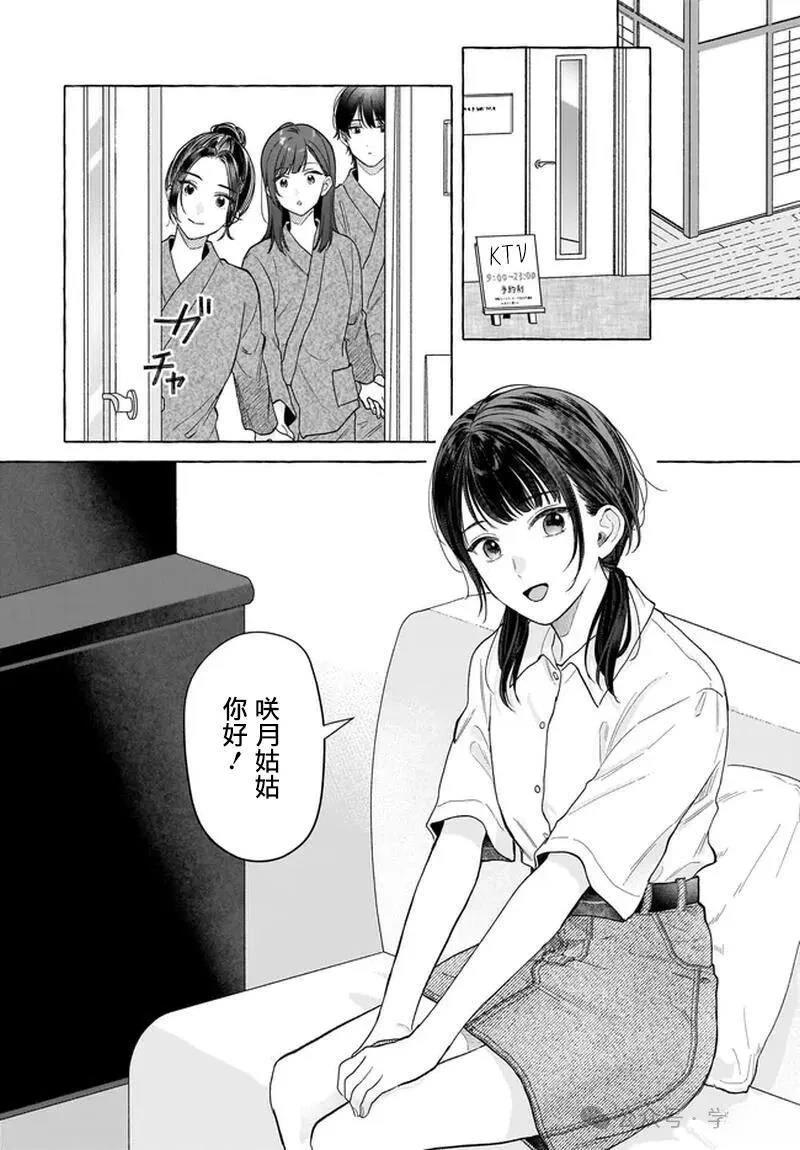 第28话5