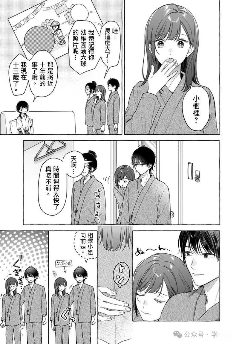 第28话6
