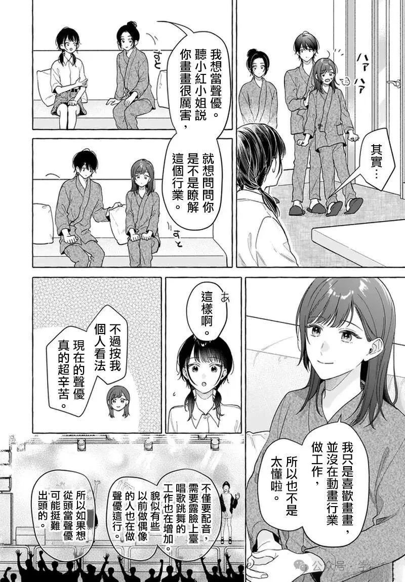 第28话7