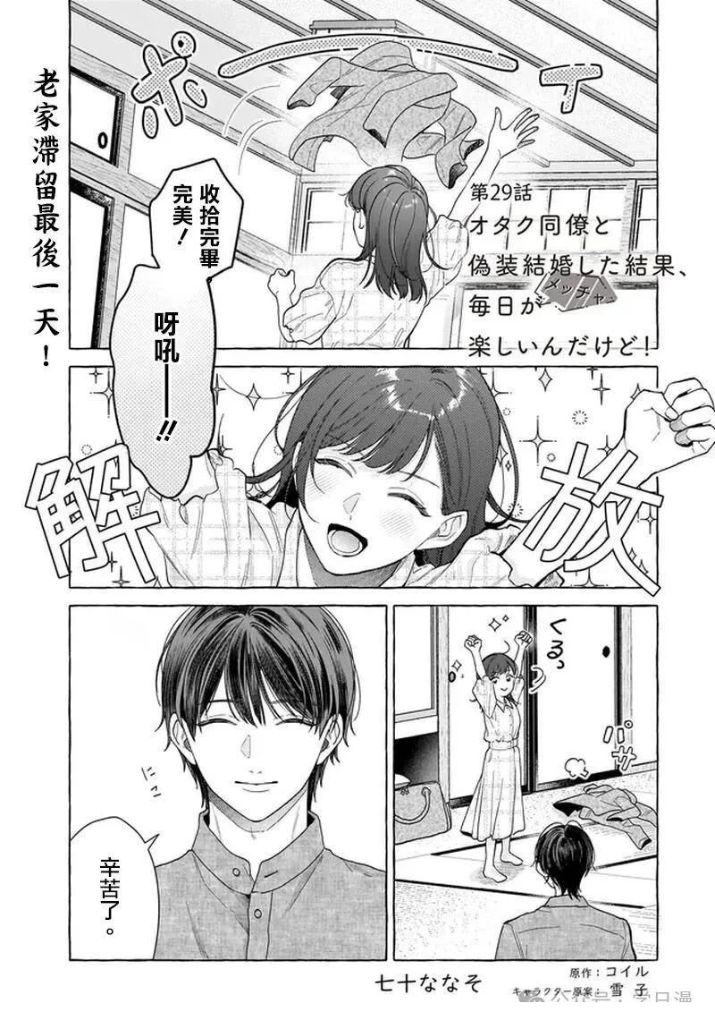 第29话0