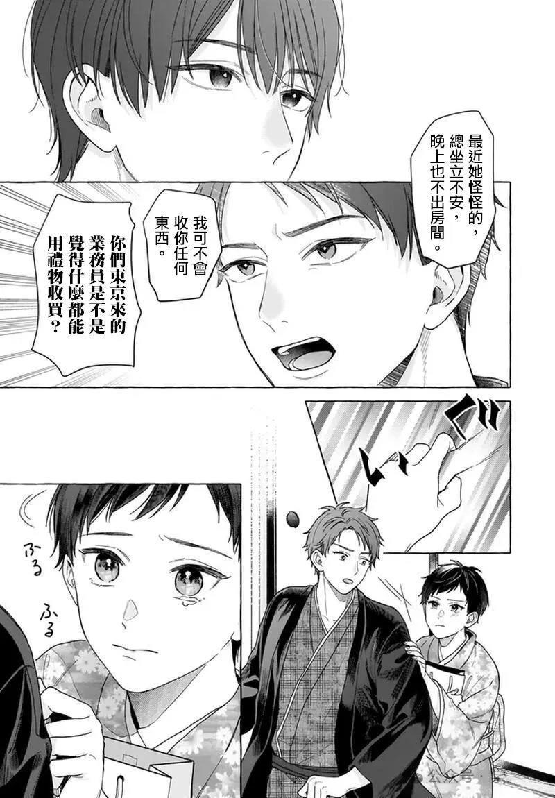 第29话10