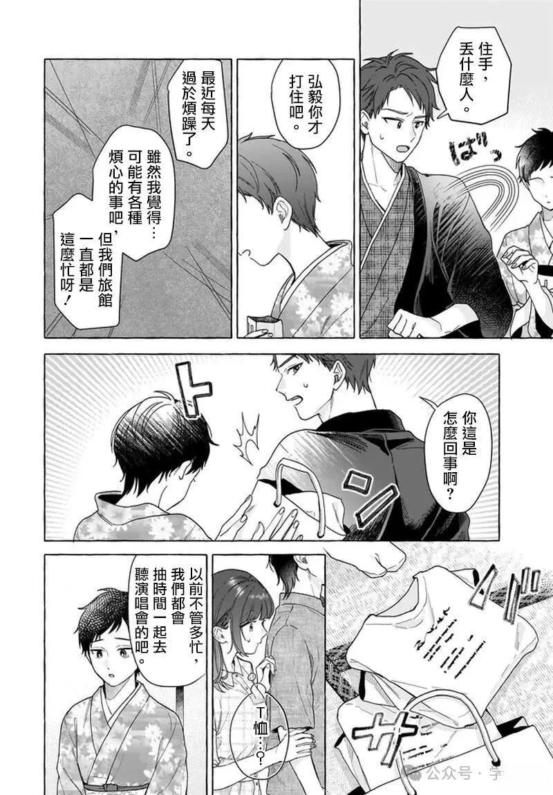 第29话11