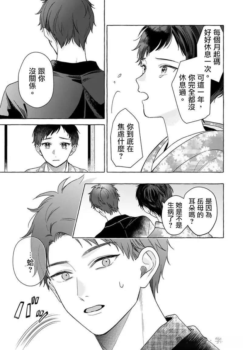 第29话12