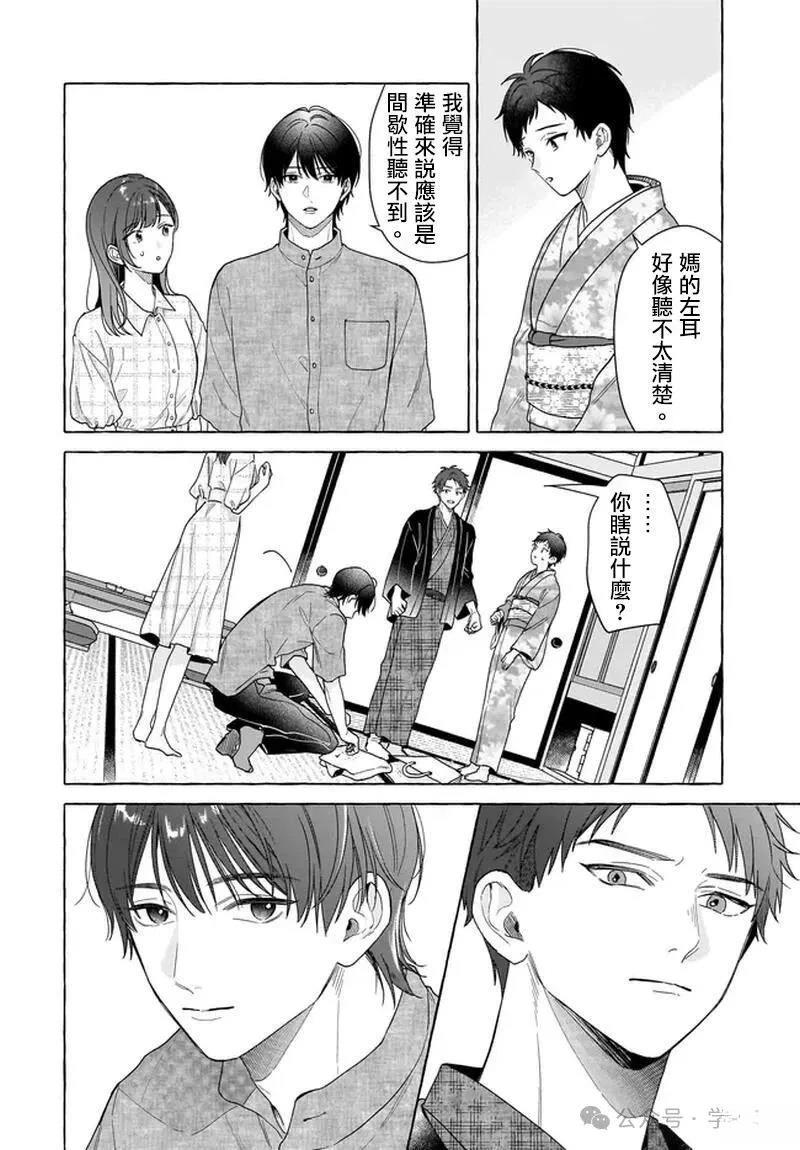 第29话13