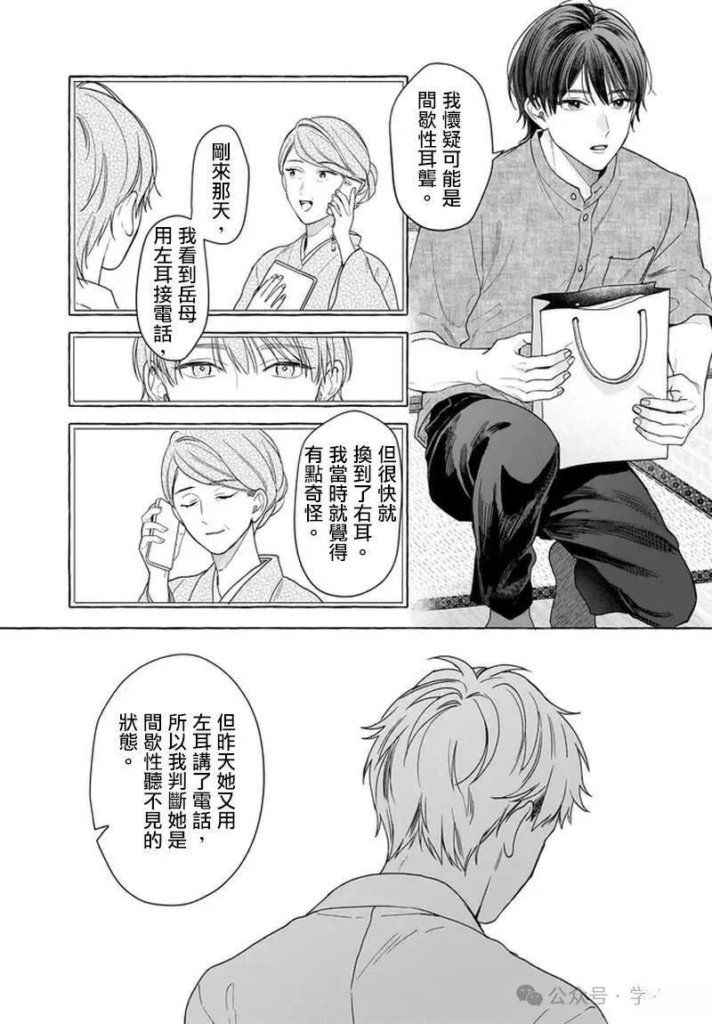 第29话14