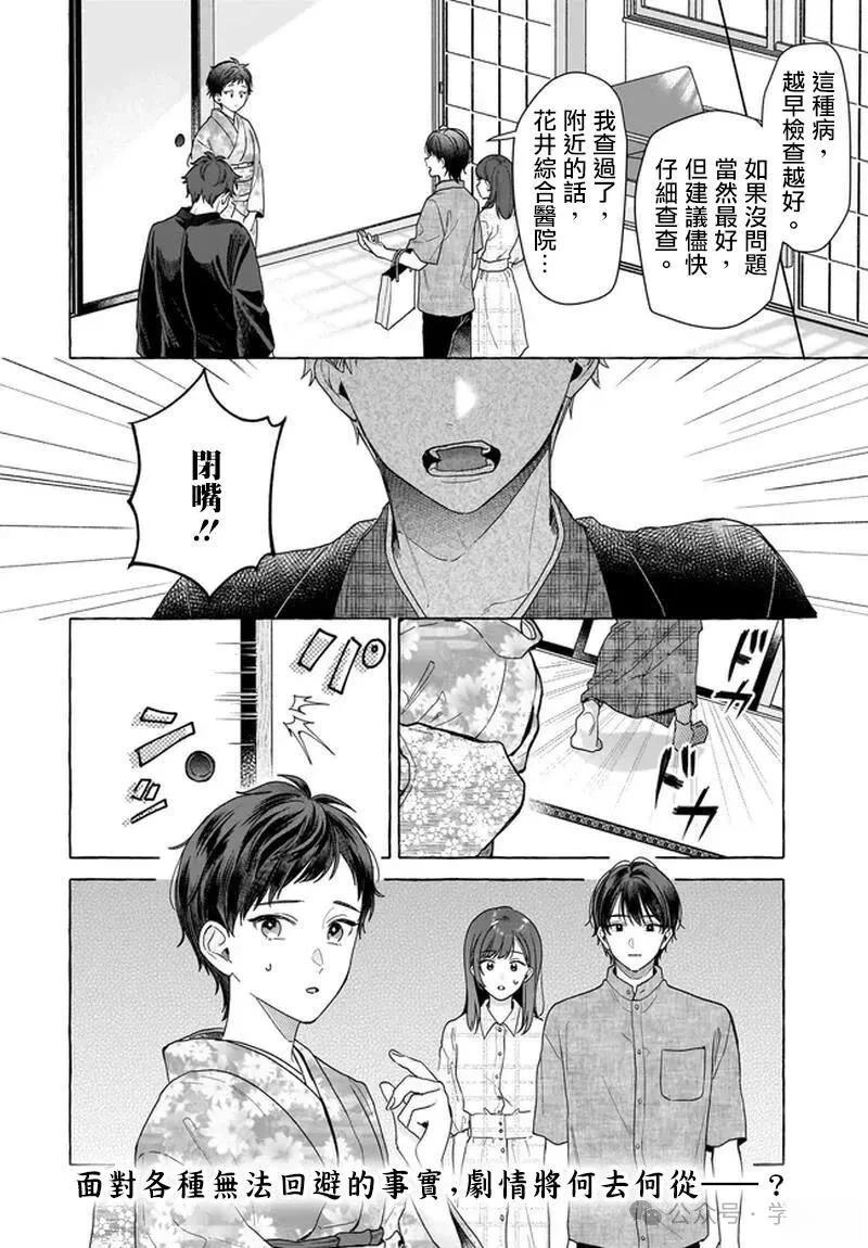 第29话15