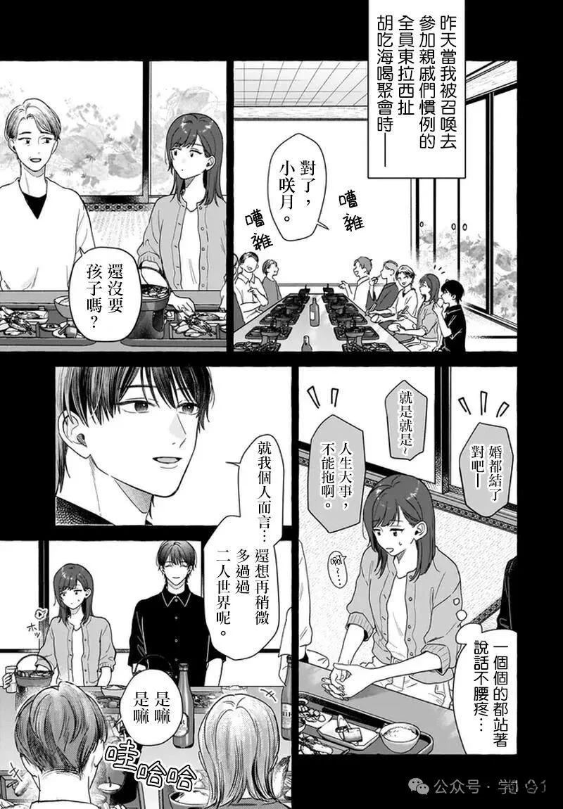 第29话2