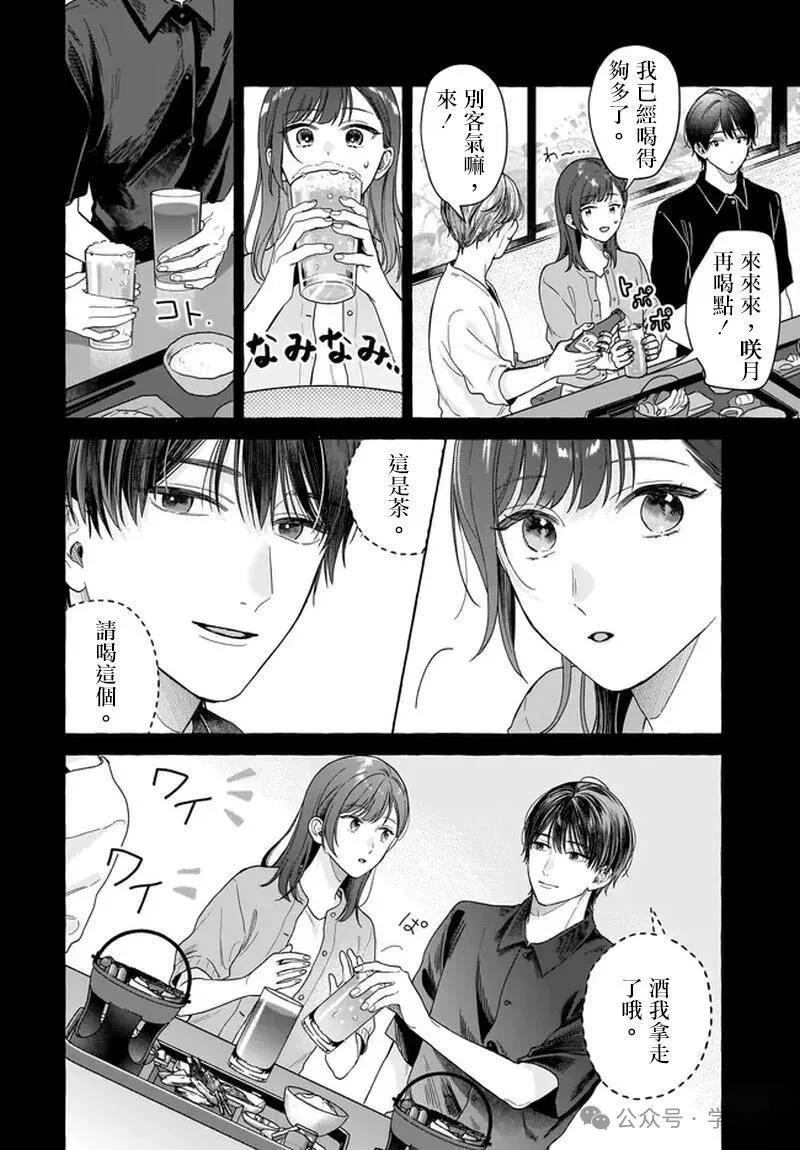 第29话3